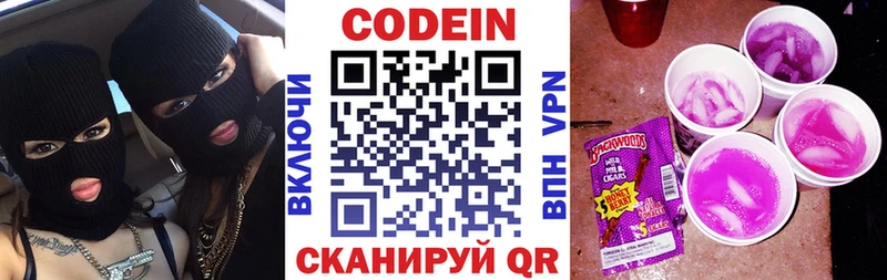 hydra вход  Демидов  Codein Purple Drank 