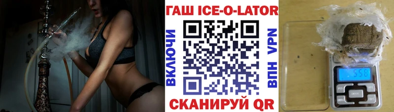 где продают наркотики  Демидов  ГАШ ice o lator 