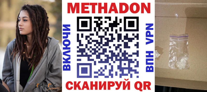 МЕТАДОН methadone  Демидов 
